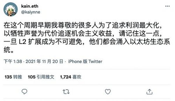 “贵族链”以太坊真的放弃用户了？