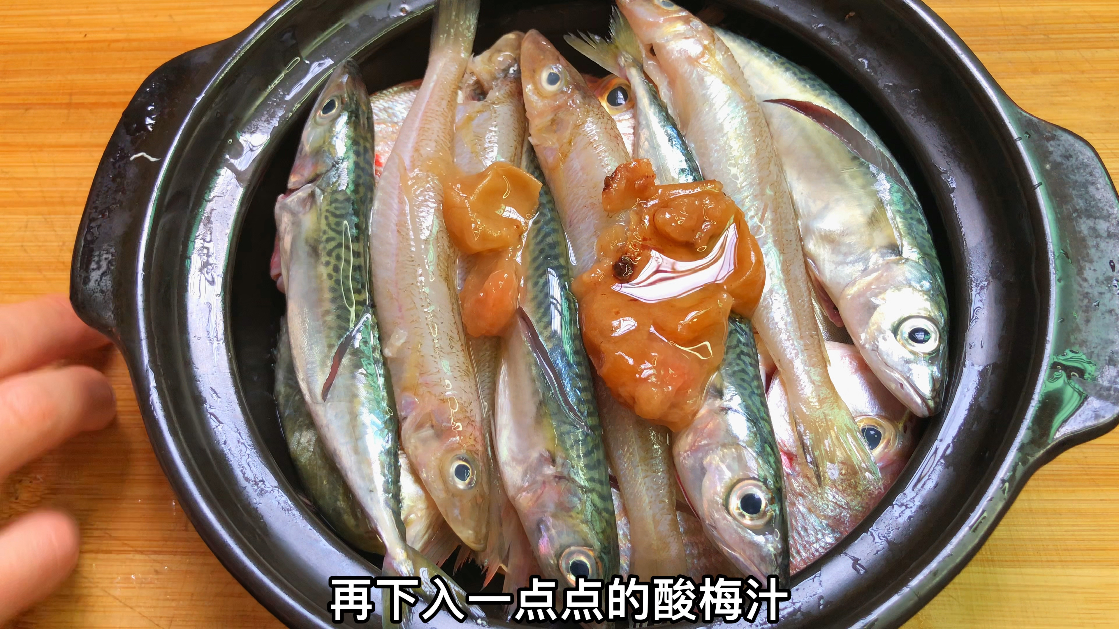 吃在广东,味在汕头!大厨教你潮汕杂鱼煲,酸咸解腻又不腥