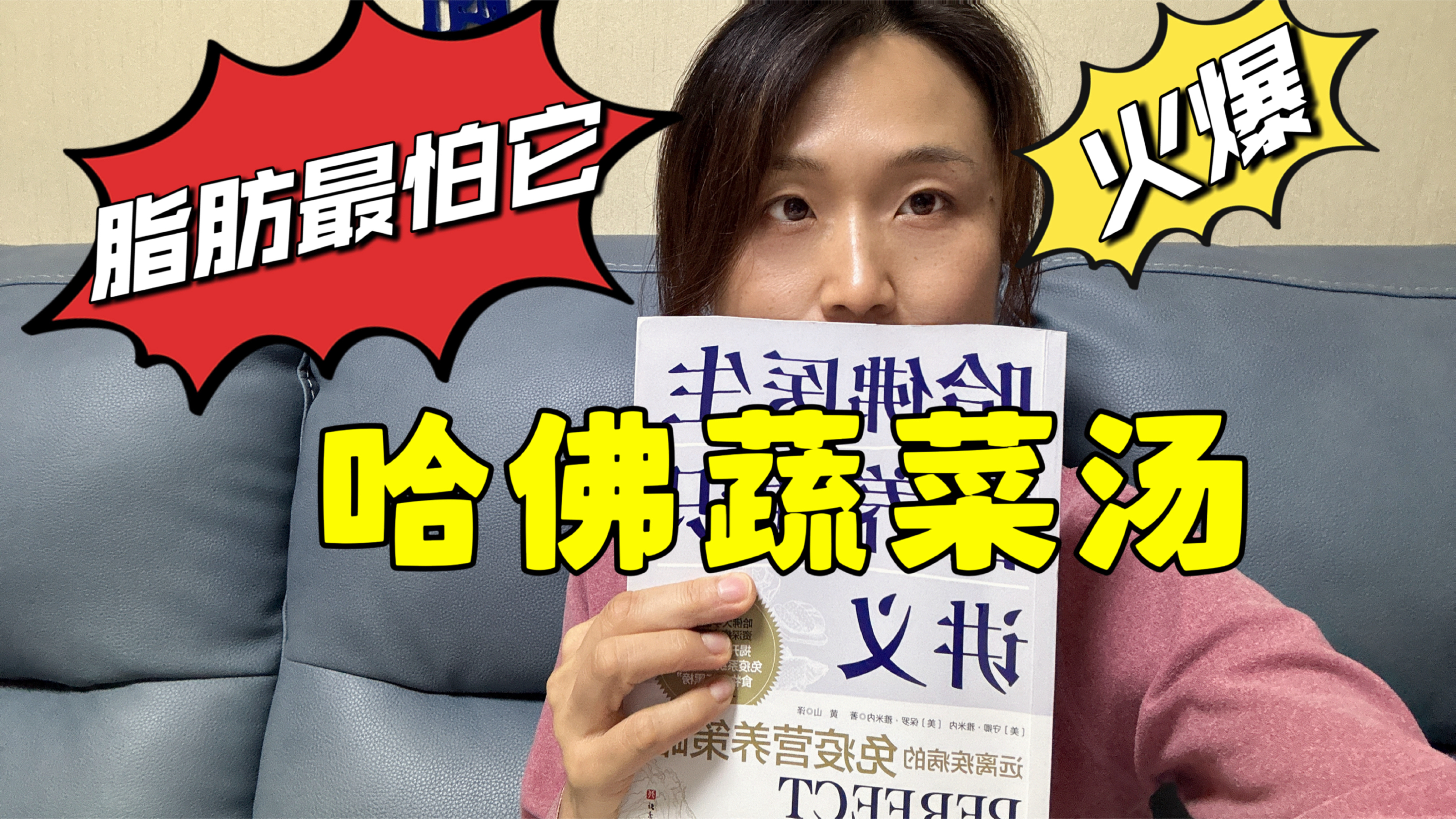 哈佛蔬菜汤,轻断食的王牌,掉秤速度嗖嗖滴