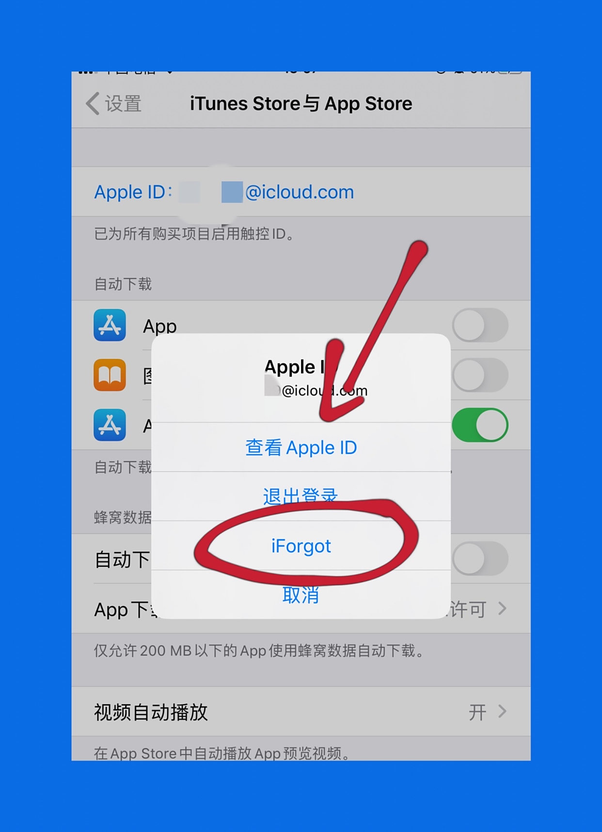 苹果id密码忘了怎么办?appleid密码找回,重置方法