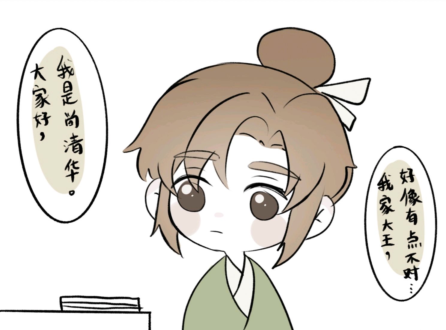 穿书自救,尚清华出恋爱指南,漠北君买回,做拉面媲美谢怜