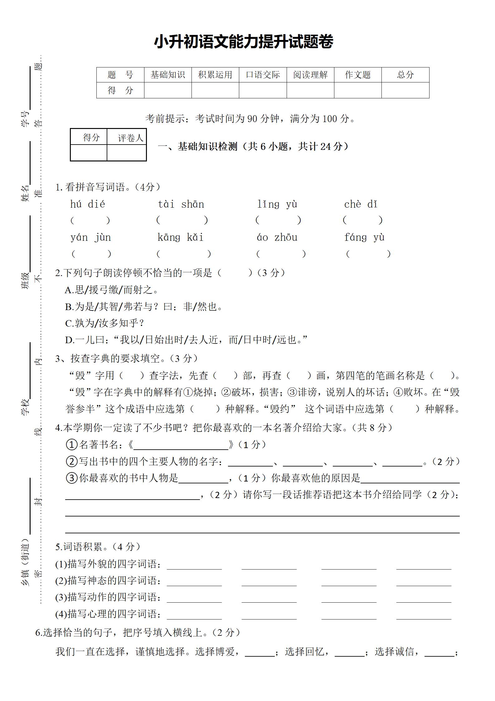 高考语文周末复习!专题突破,查漏补缺的简单介绍 高考语文周末复习!专题突破,查漏补缺的简单介绍