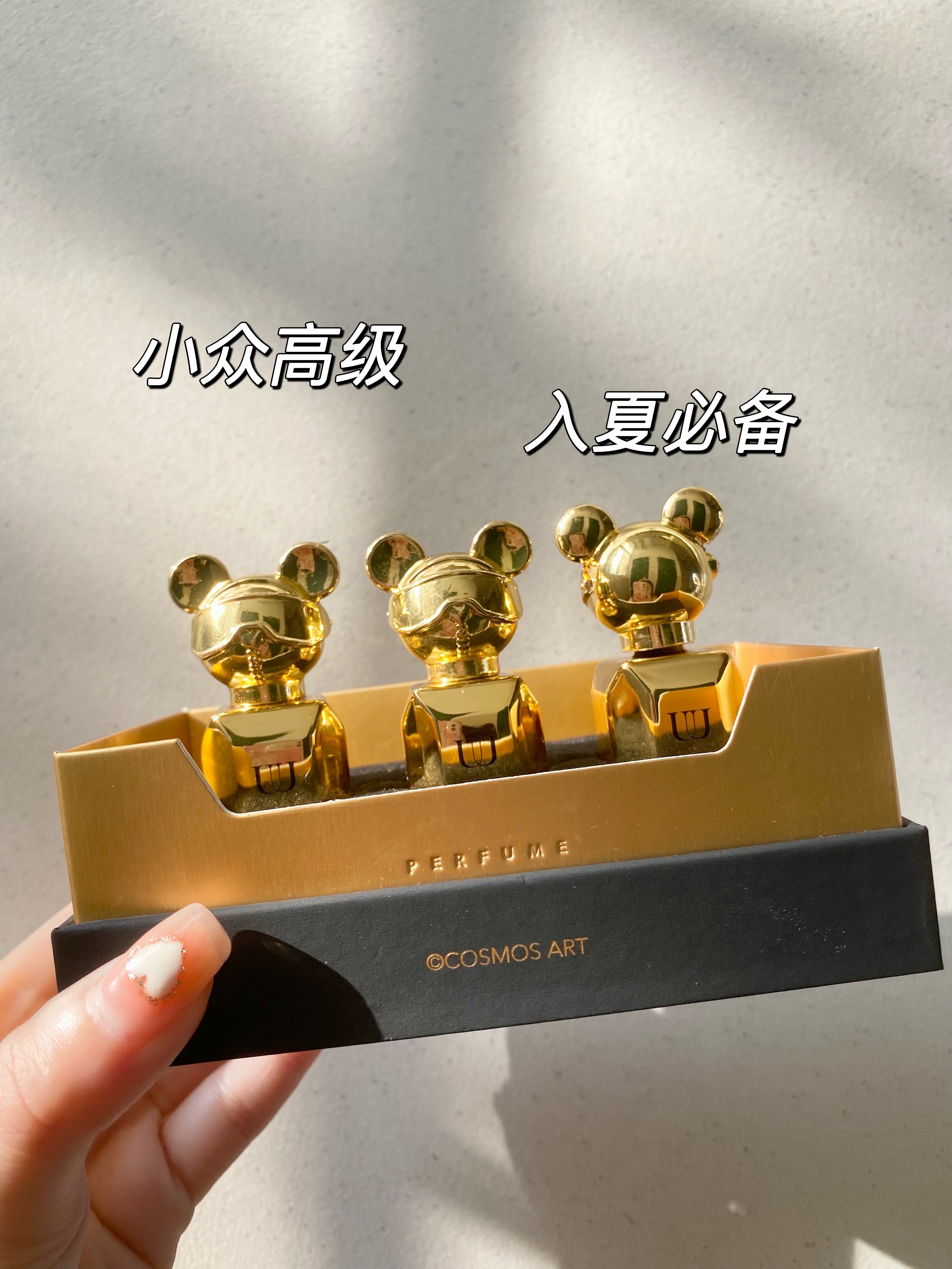 看中了uu星际熊联名香水 想着夏天穿