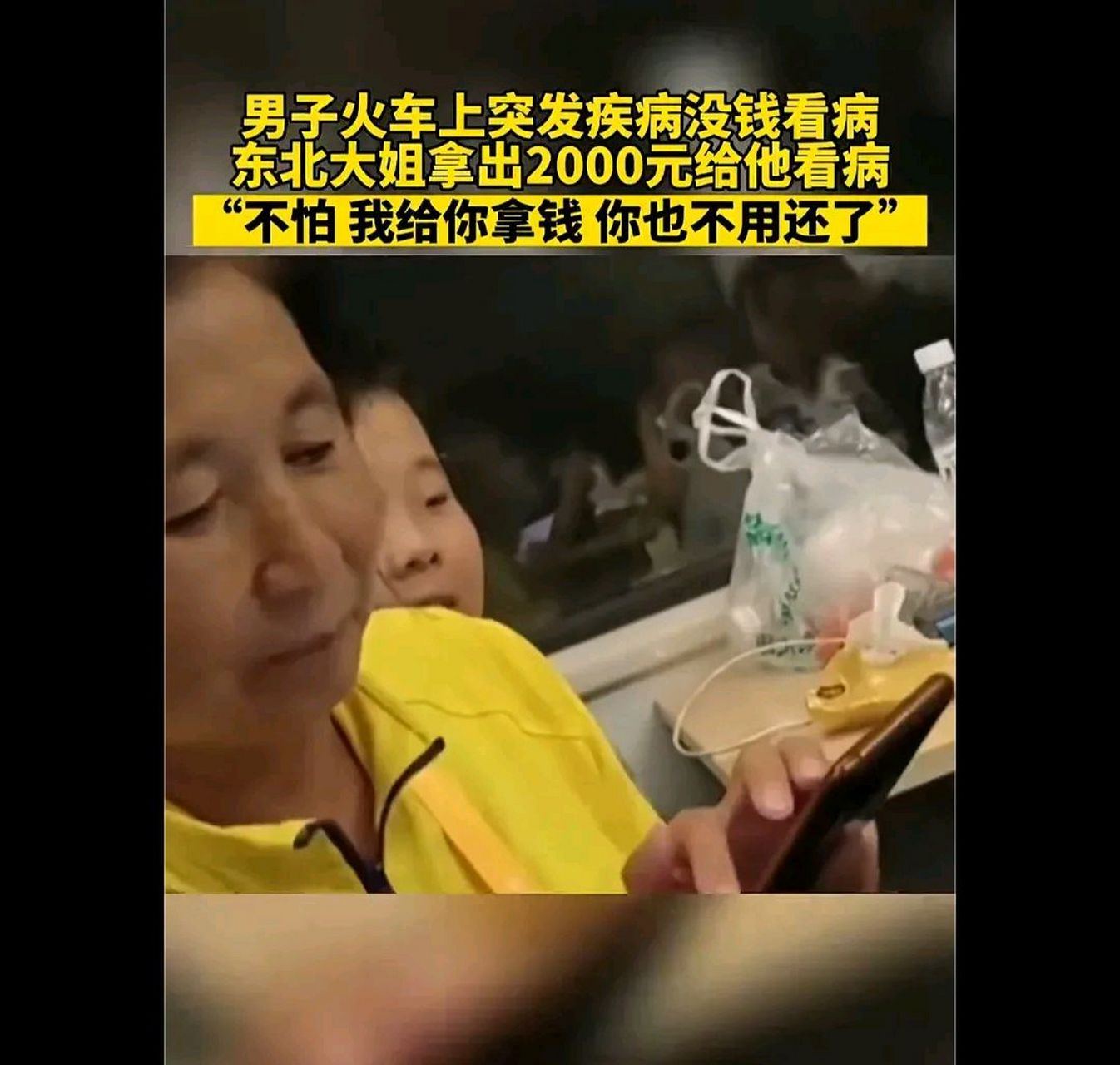 7月11日(发布日期)k554佳木斯到温州列车,男子火车上突发疾病没钱看病