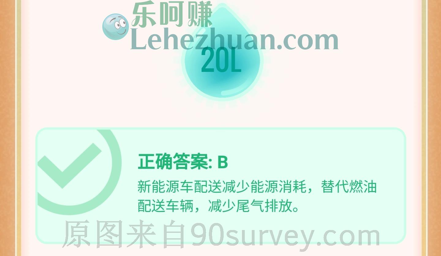 菜鸟推动使用哪种配送车以减少碳排放？正确答案：新能源车