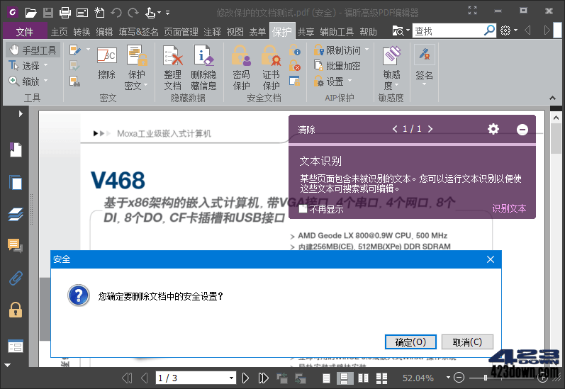 福昕高级PDF编辑器专业版 11.1.0 绿色精简版