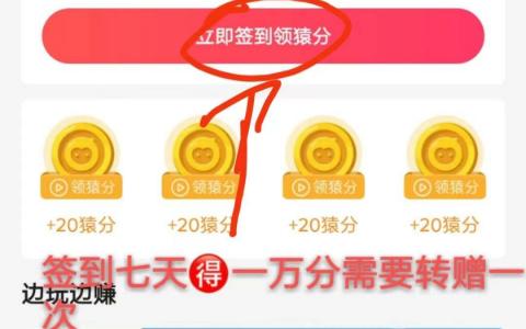 猿星球，天天秒变现，分包回收