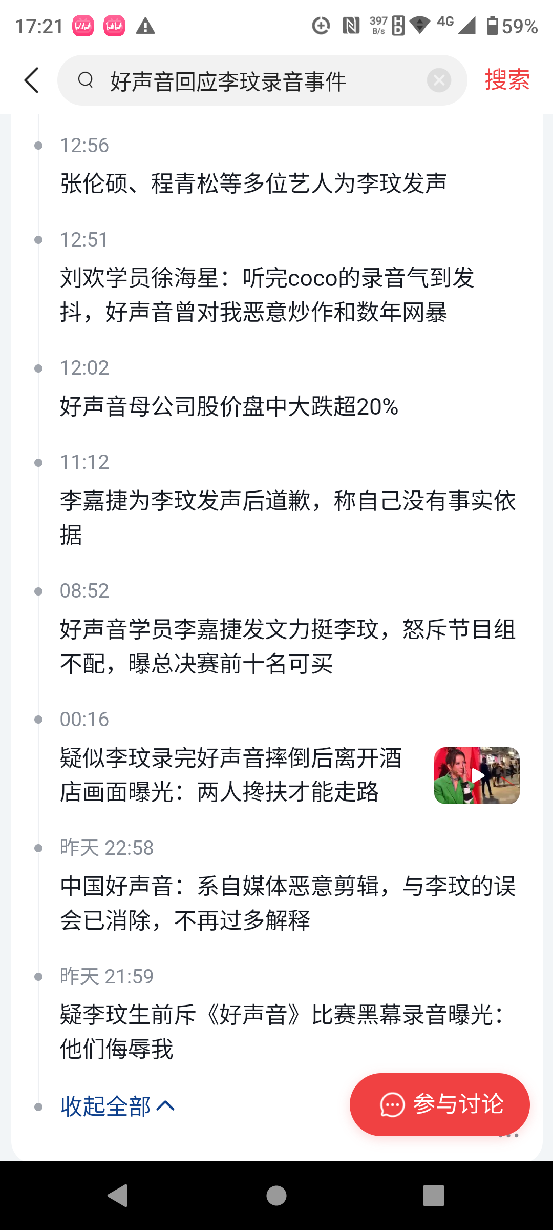 好聲音:李玟的錄音只是颱風,學員爆料才是海嘯,為什麼這麼說呢