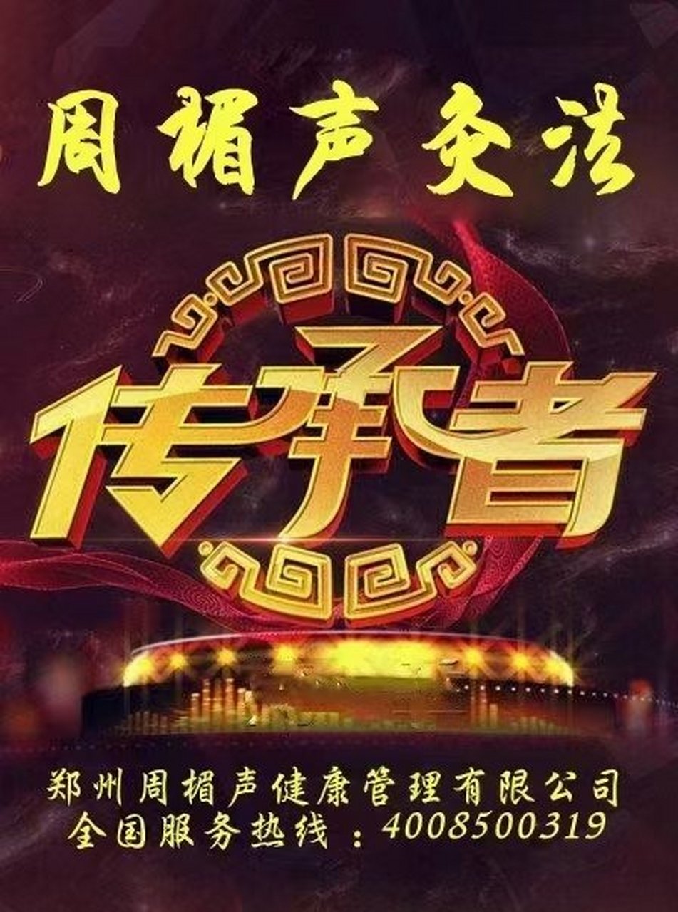 周楣声灸法培训 喜欢中医艾灸可以来学习!