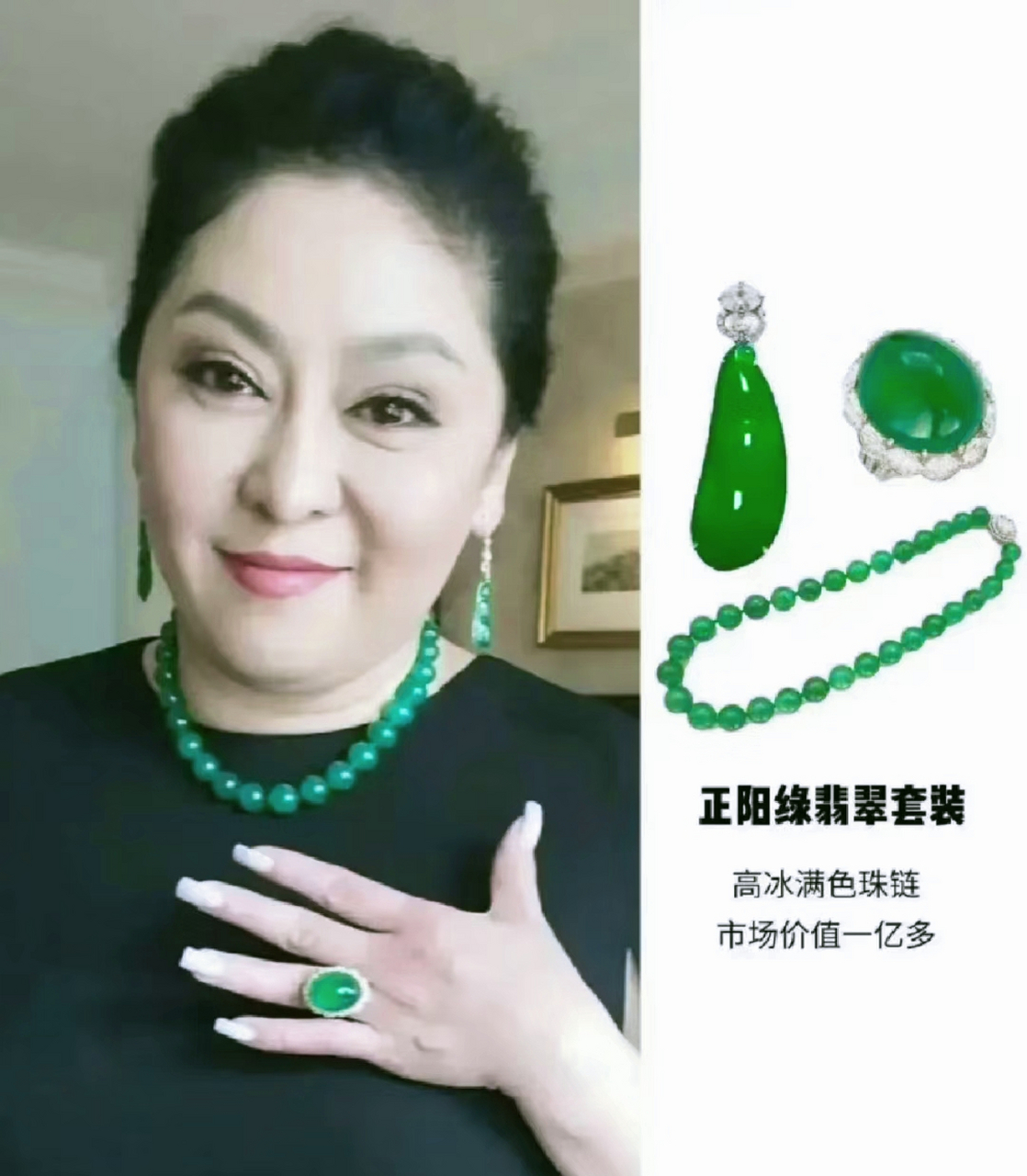 向太的珠宝每一套都价值不菲,你知道的有多少? 1.正阳翡翠套装 2.