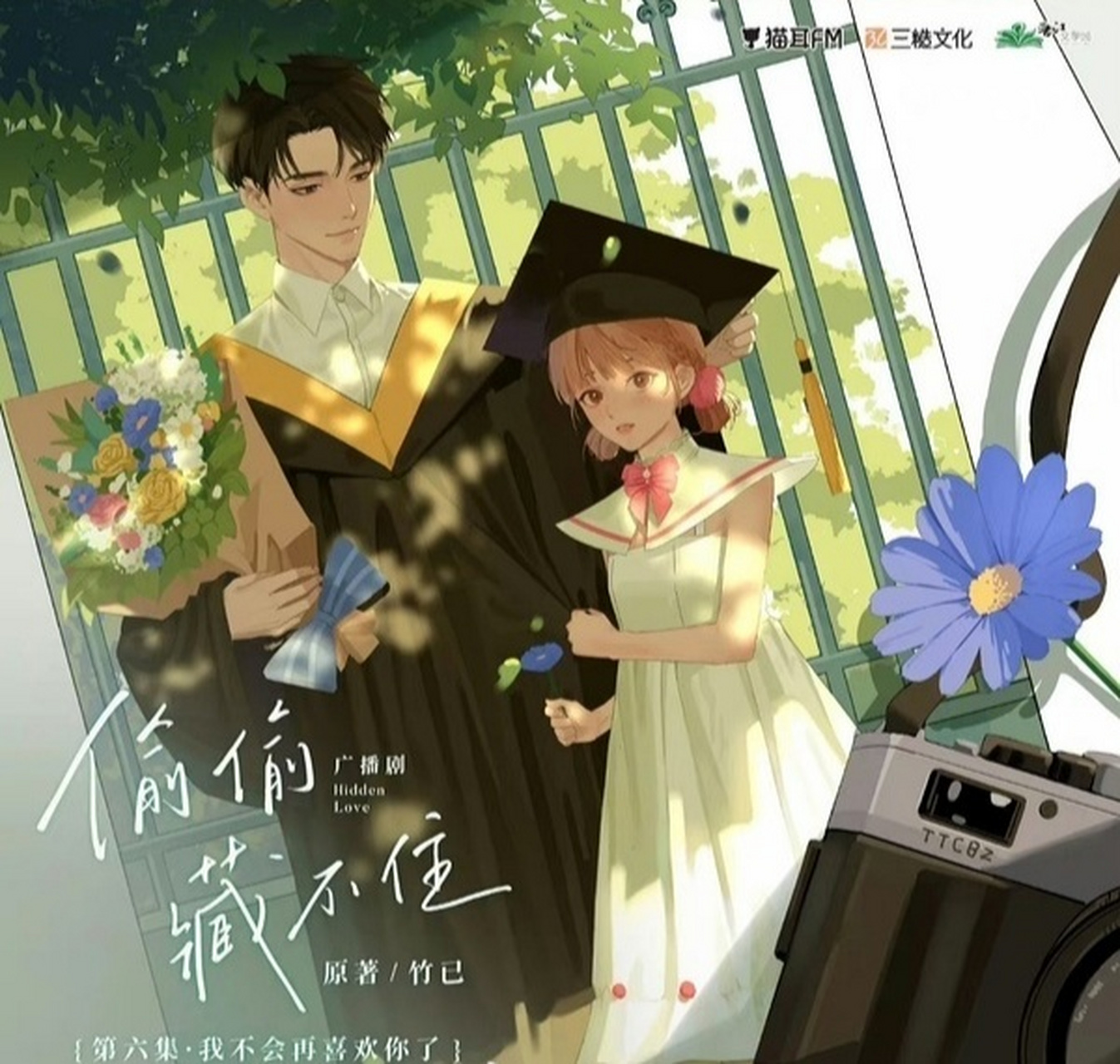 《偷偷藏不住》电视剧男女主非常正常!
