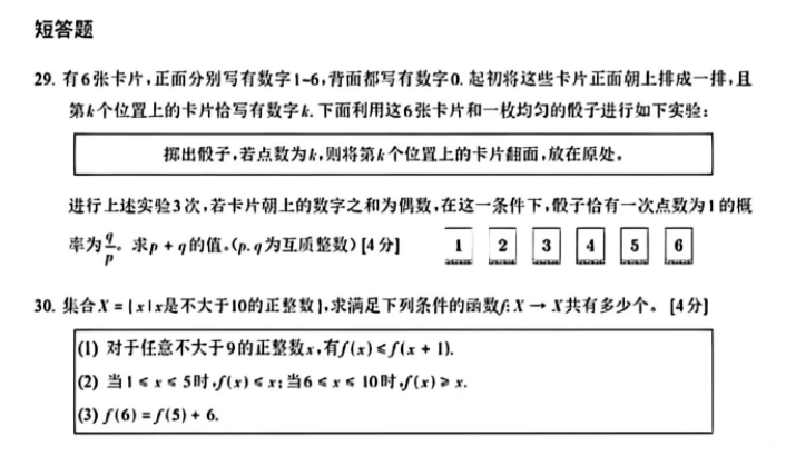 快來圍觀!2023年韓國高考數學試題,學霸們快來挑戰吧!