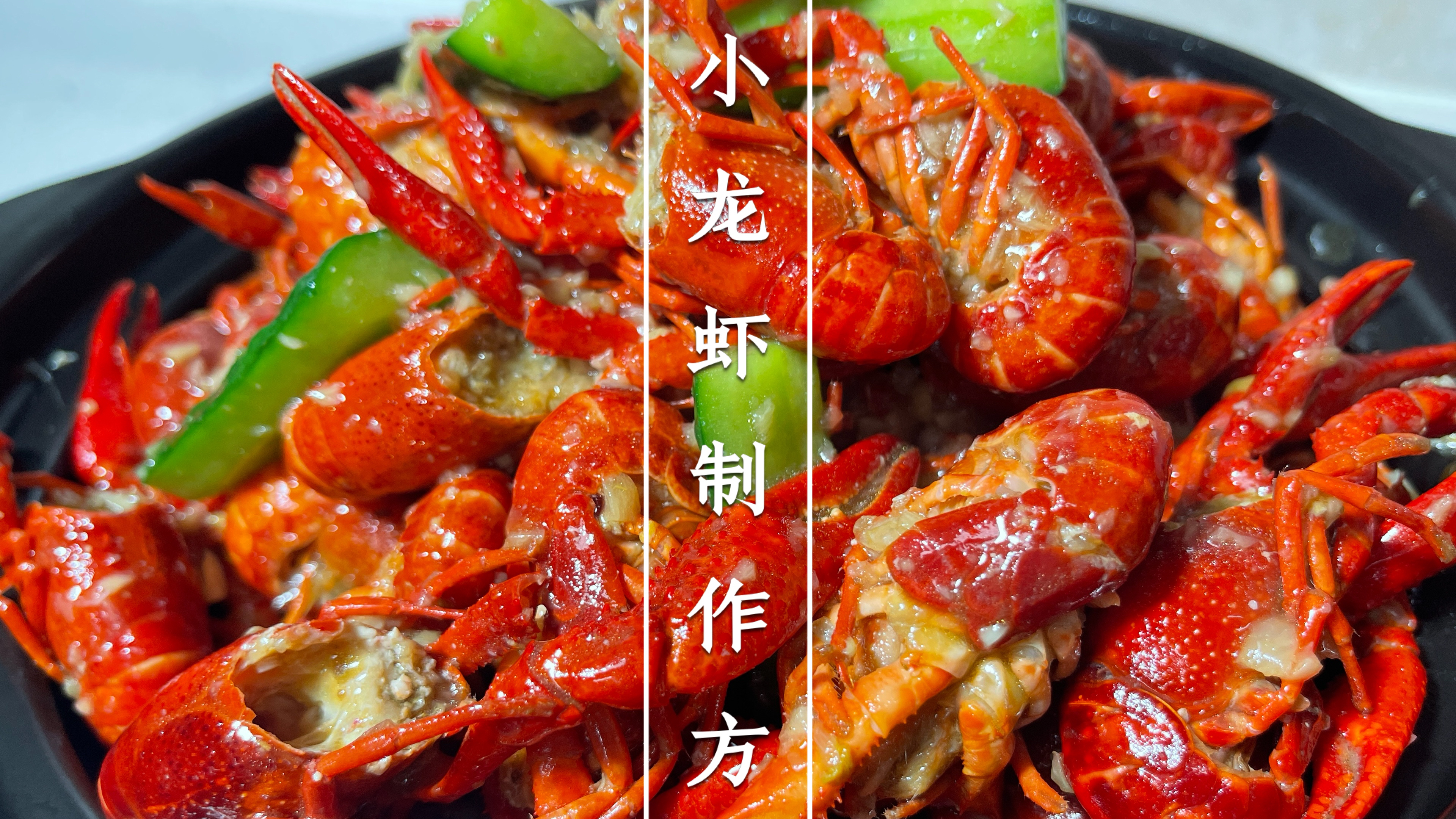 记住这几个要点,小龙虾煮好肉质紧致不松散,真是太美味了