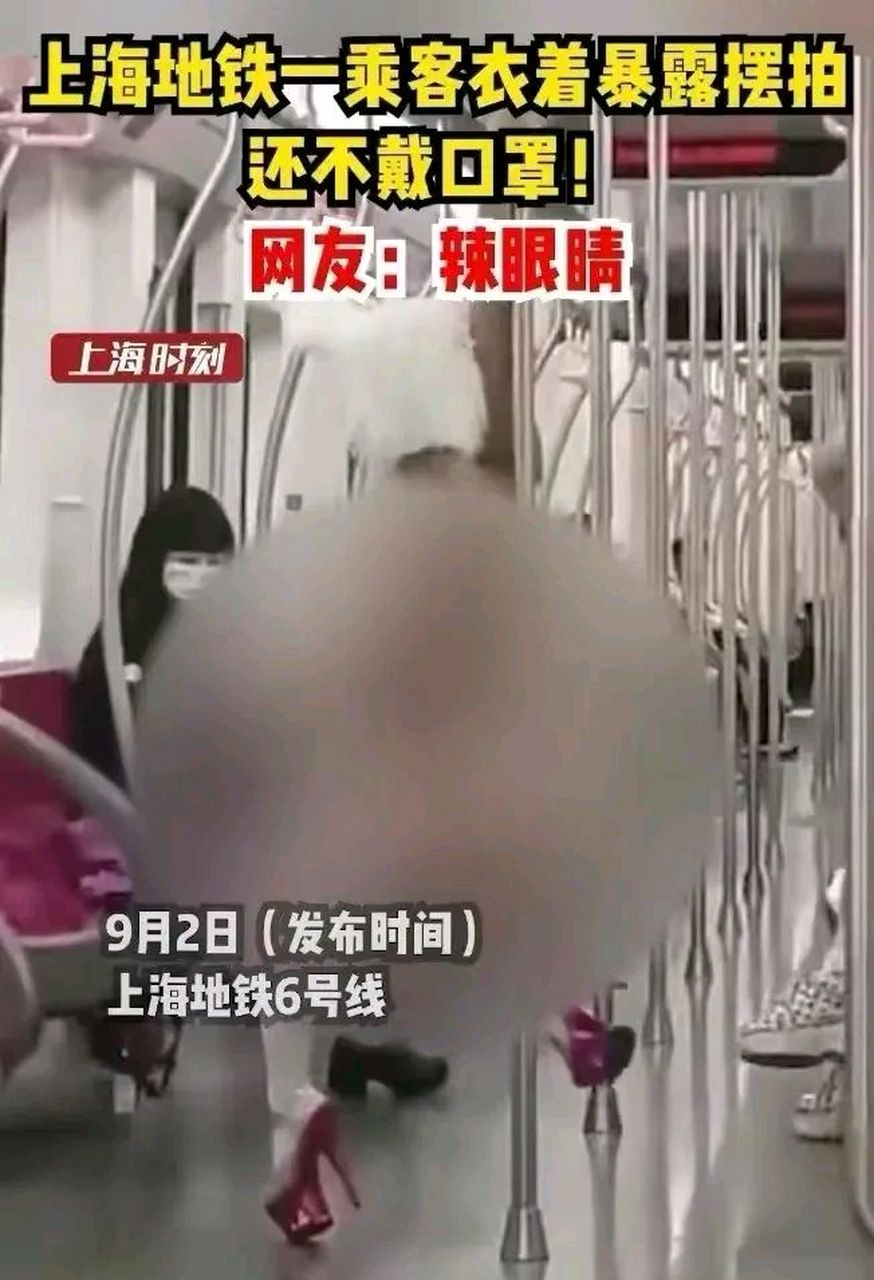 "9月2日,在上海地铁6号线的车厢里,一名女子仅穿着内衣供人拍照片,并