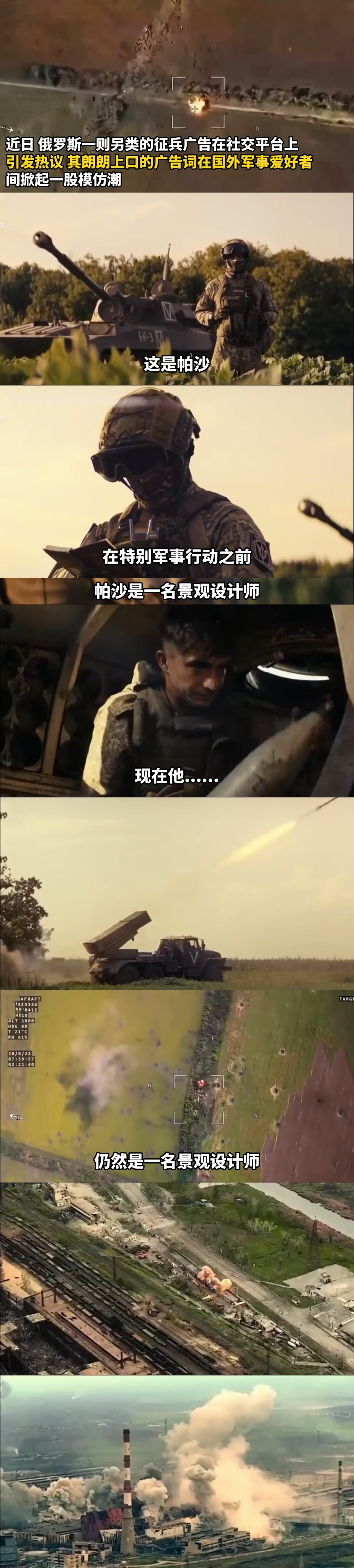 而这段征兵广告迅速火遍全网,甚至引起很多军事爱好者的模仿!