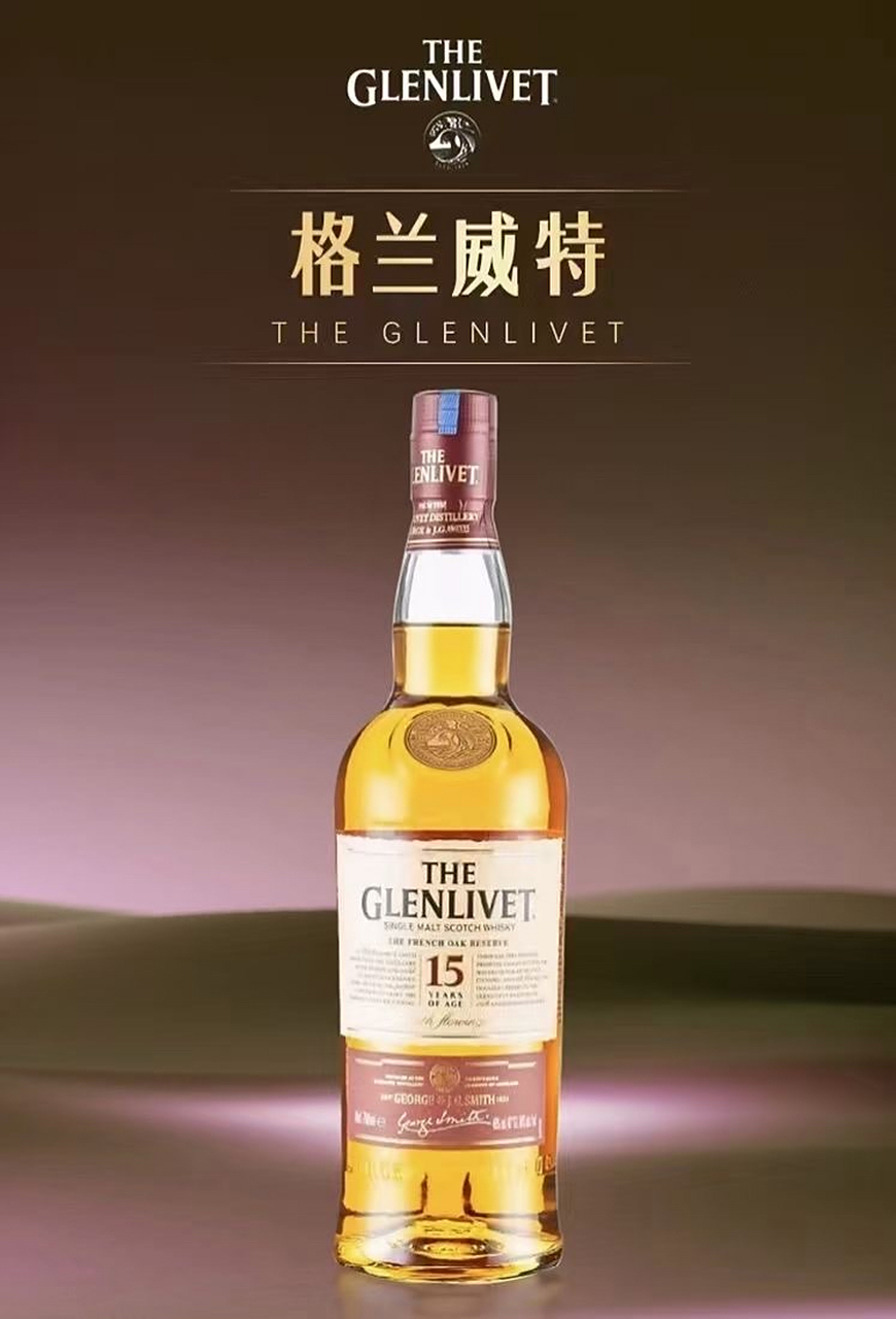 格兰威特15年单一麦芽威士忌 度数:40%vol 容量:700ml 产区:苏格兰斯