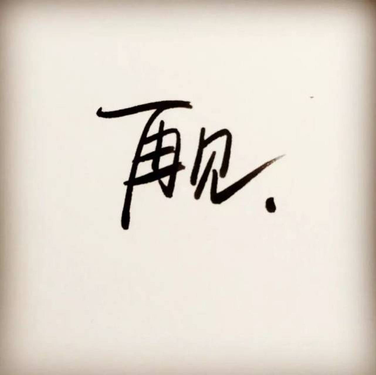 时光荏苒,我们在岁月的长河中渐行渐远,那些曾经