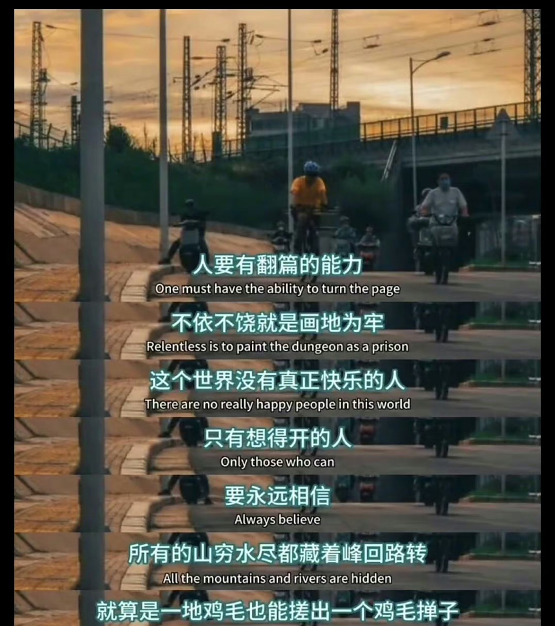 "人要有翻篇的能力,不依不饶只会画地为牢"