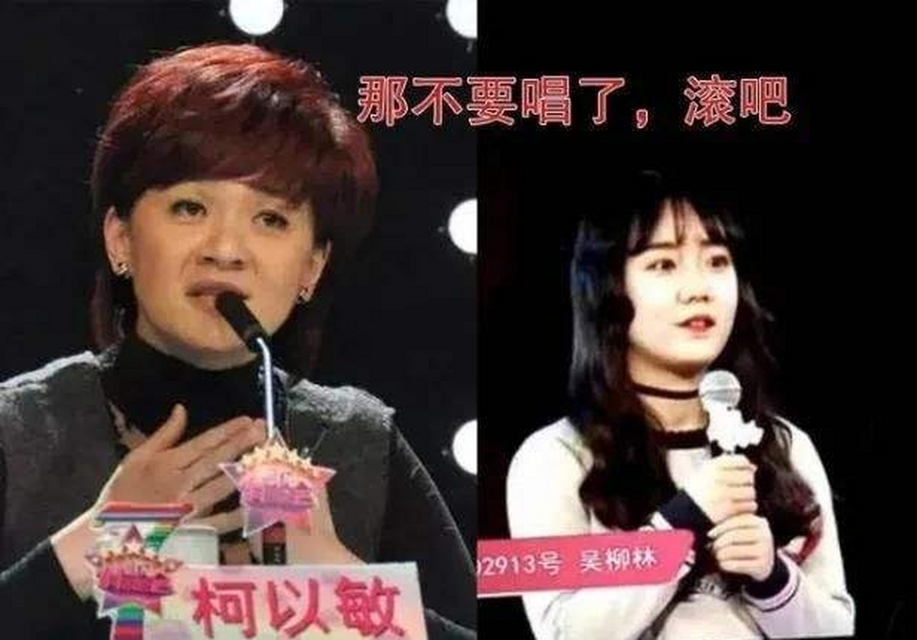 同样都是"毒舌"人设,为什么金星被人夸赞,柯以敏被人骂扔鸡蛋?