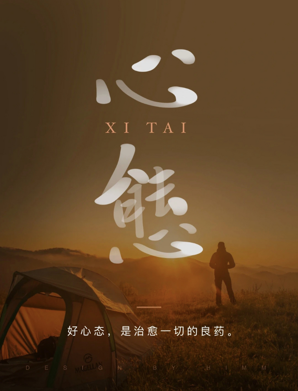 没有完美的生活,只有最好的心态 - 大雨过后, 有人抬头看天,看到的