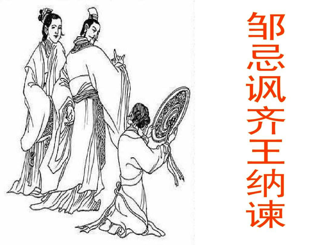 经典故事:人贵有自知之明