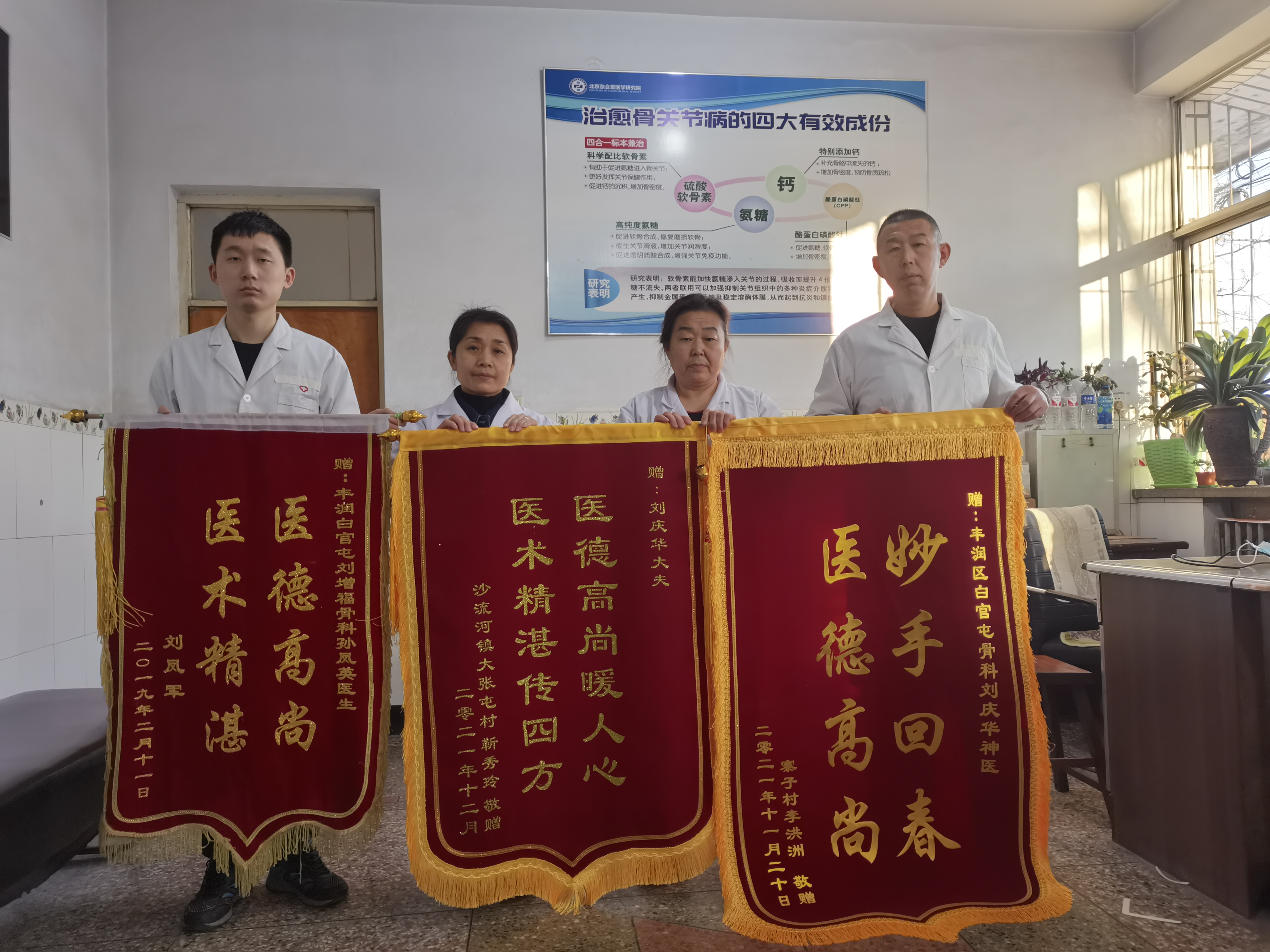 唐山刘氏接骨正骨技艺(文城非遗案例)