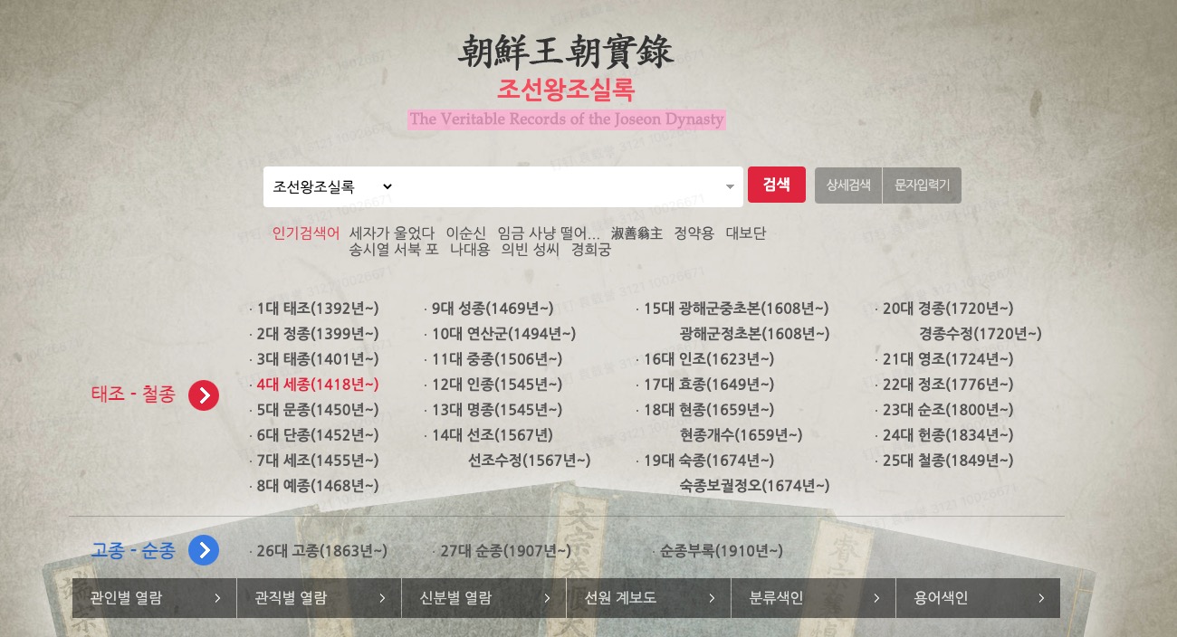 朝鲜王朝实录全文-袁载誉