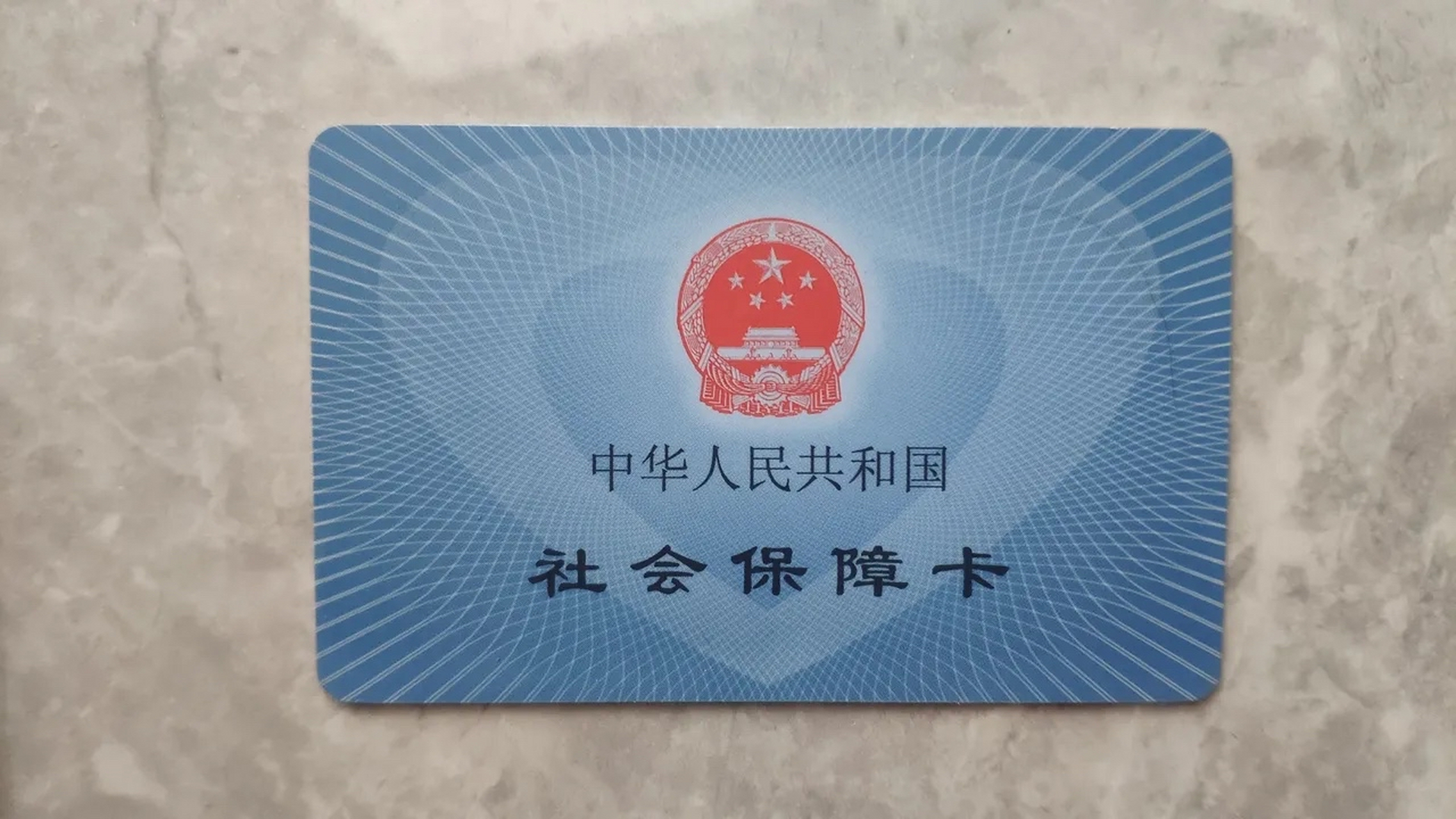 前两天去补交了医疗保险,从2009年7月开始补,要满25年,然后再补11年.