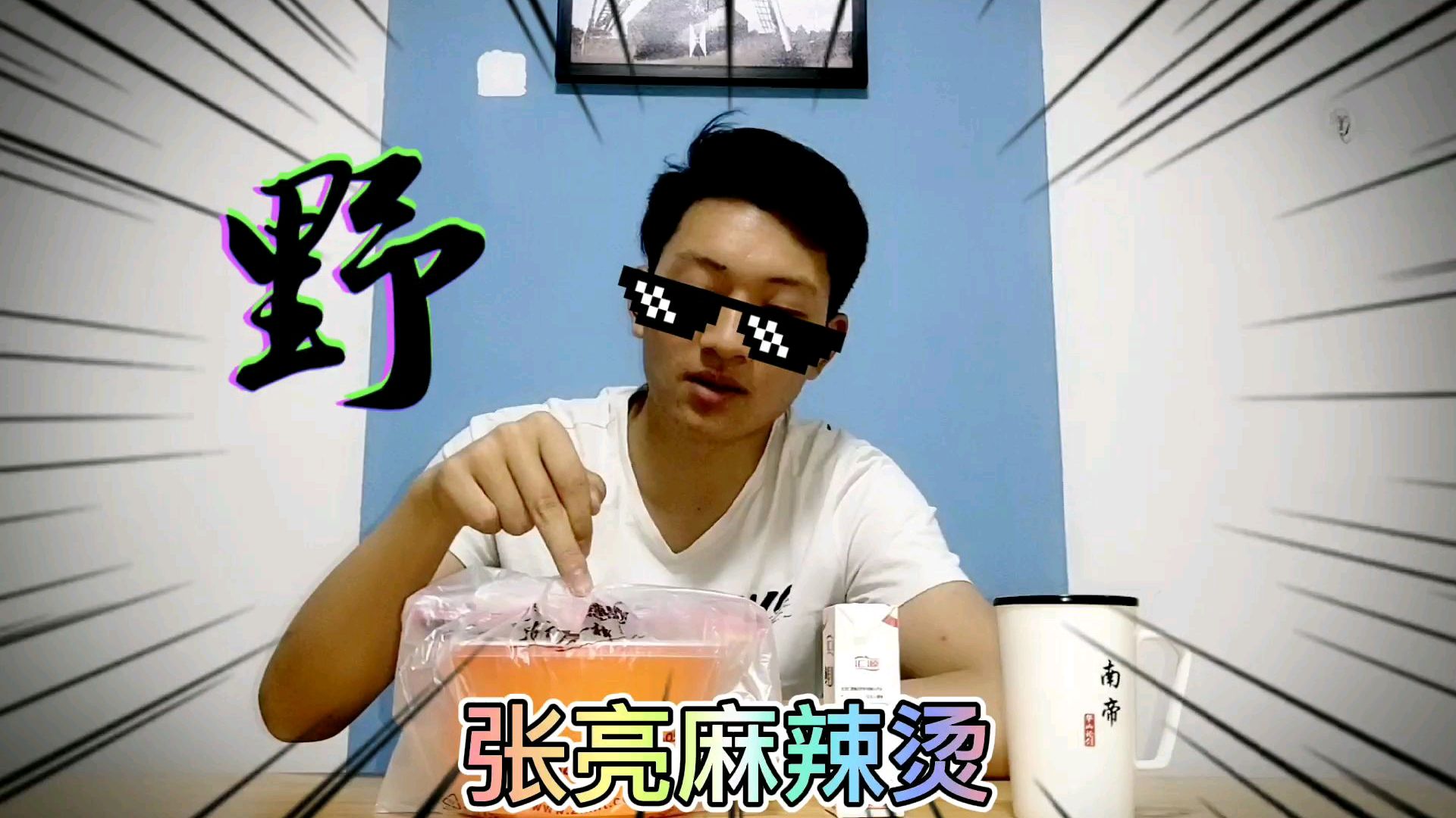 张亮麻辣烫,竟然有17元就管饱的套餐?