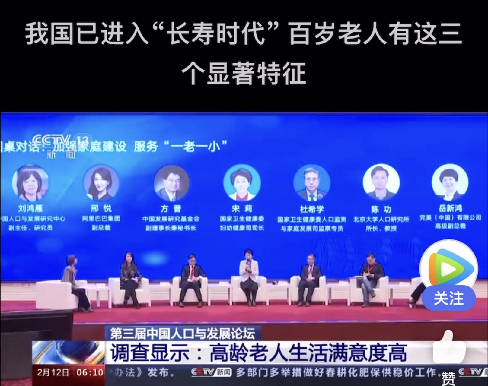 专家:中国已进入"长寿时代" :            