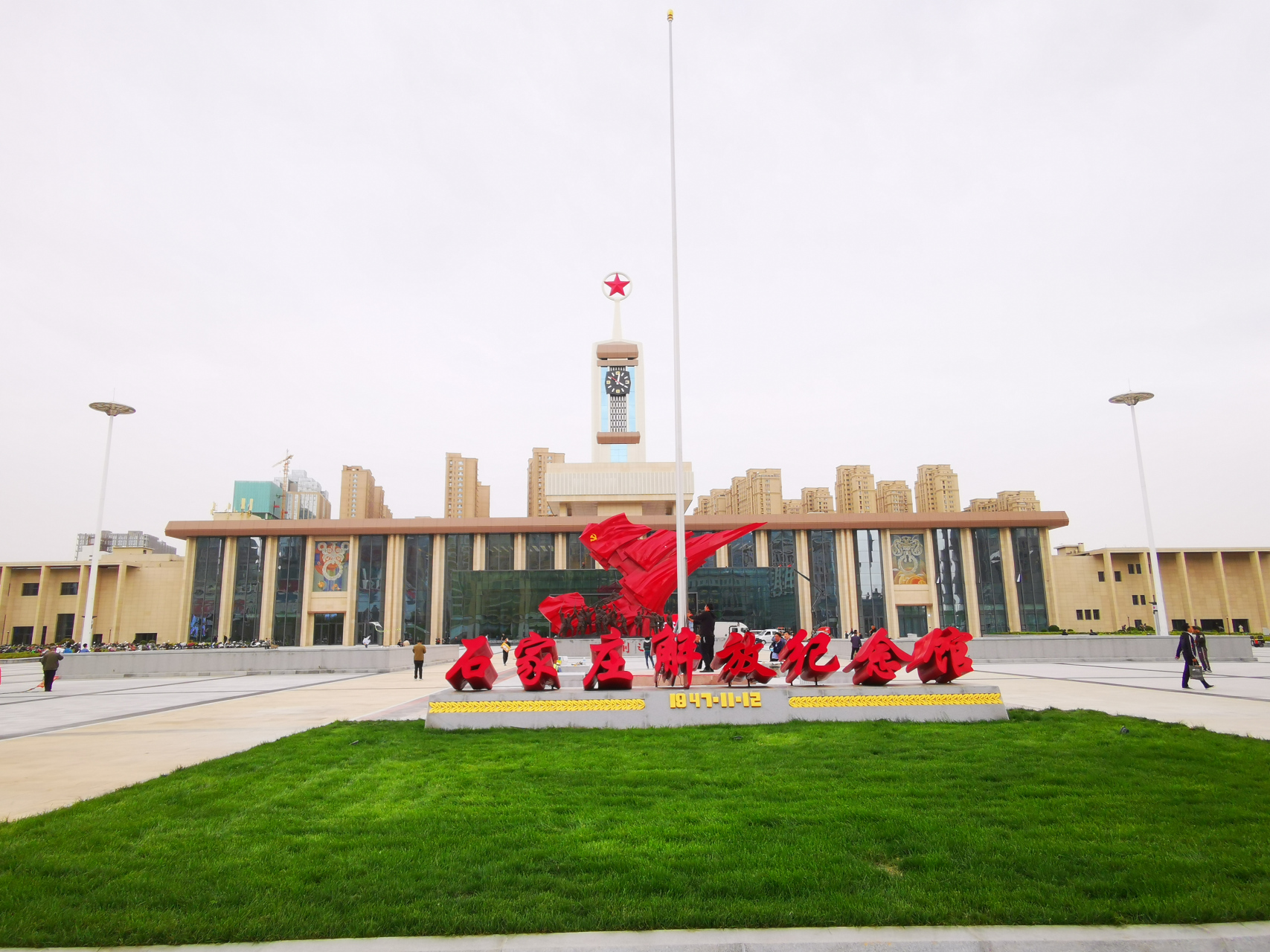 石家庄# 石家庄解放纪念馆开馆仪式正在紧锣密鼓筹备中.