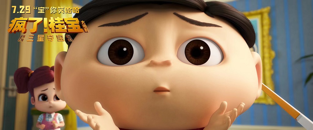 疯了！桂宝之三星夺宝 剧照