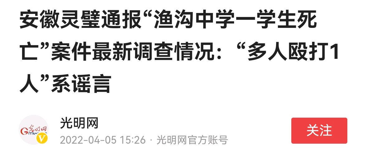 如何客观看待鱼沟中学事件,网友看法不一,关键三点需要澄清