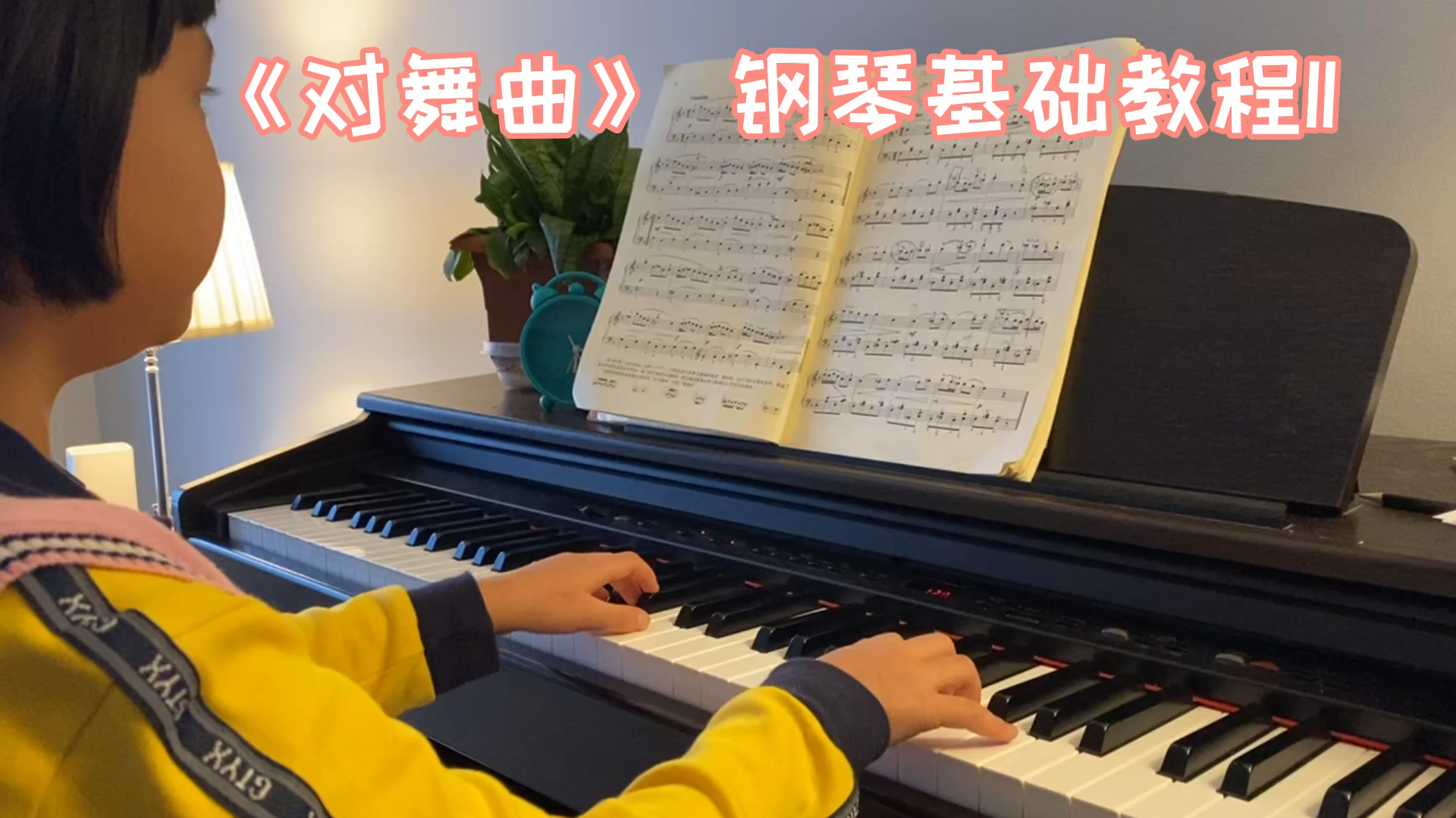 [图]《对舞曲》旋律活跃,节奏轻快,(钢琴基础教程2)