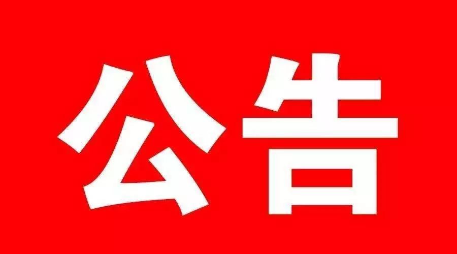 关于头条号平台发文数量规则变更的公告