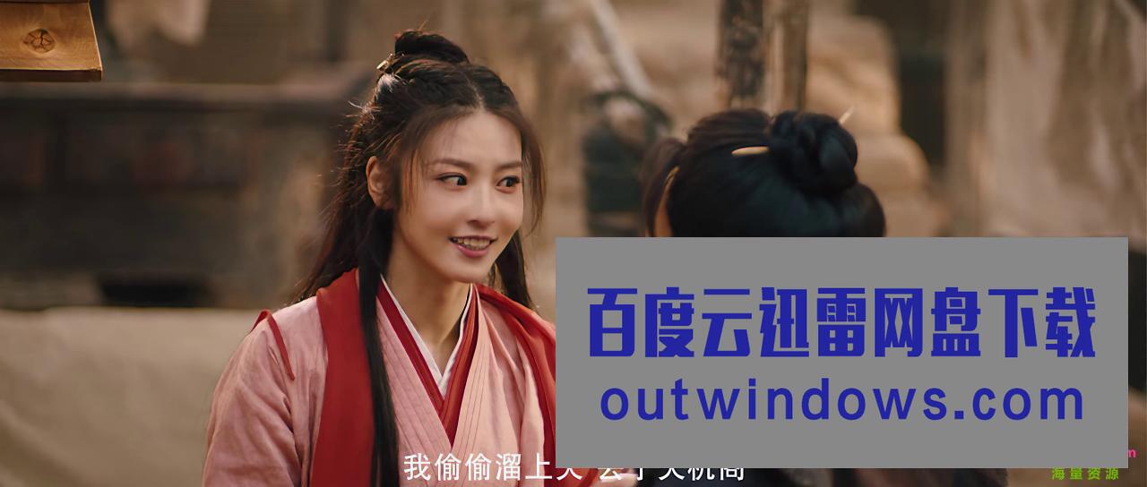2022喜剧爱情《大话西游:缘起》HD4K/1080P.国语中字1080p|4k高清 2022喜剧爱情《大话西游:缘起》HD4K/1080P.国语中字1080p|4k高清