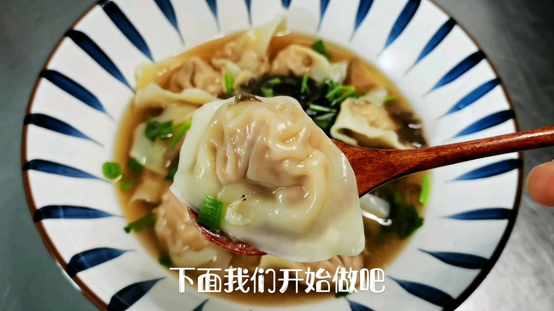 馄饨的简单做法,馄饨怎么做好吃,关键是调馅