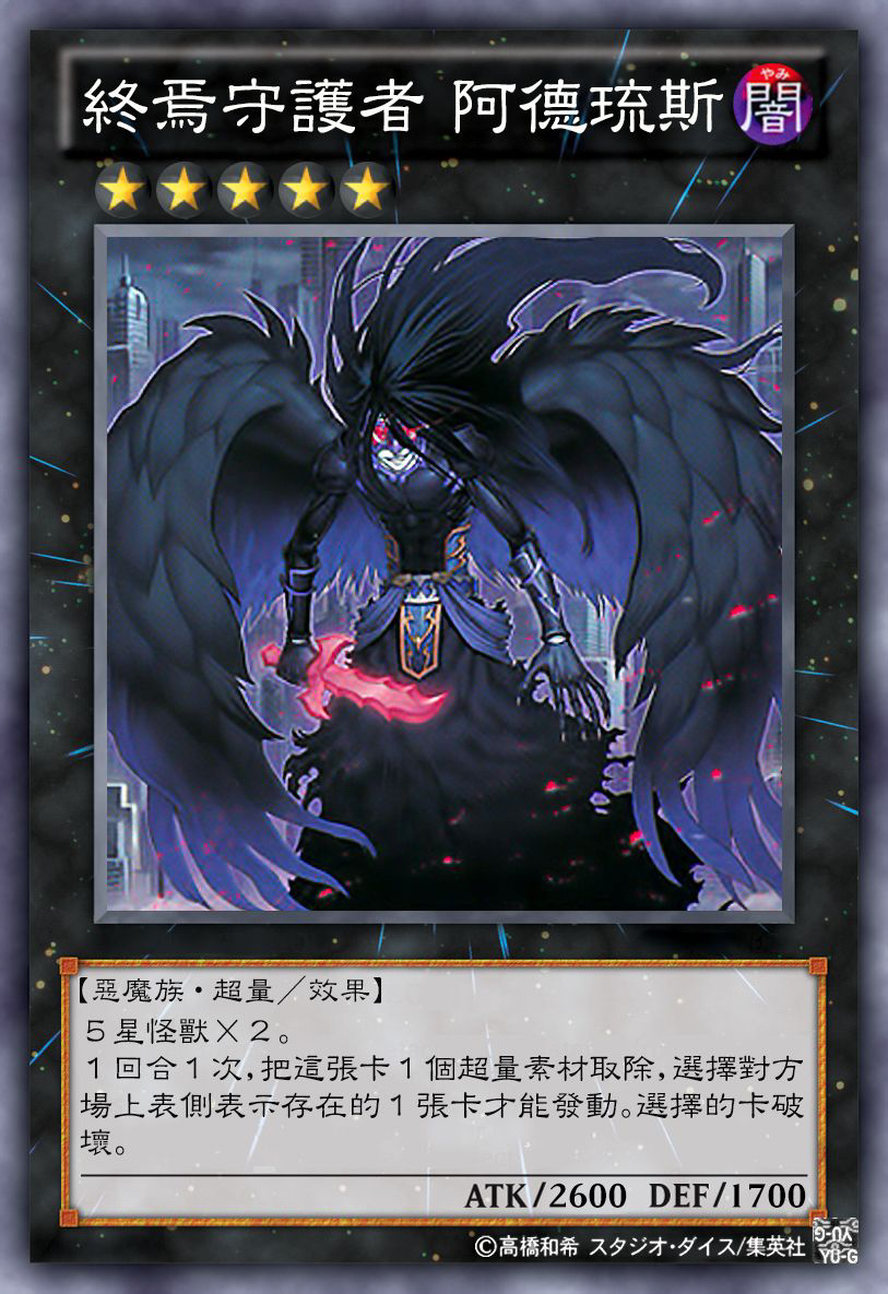 「超清」游戏王「超量(多维,xyz)」系列卡片欣赏