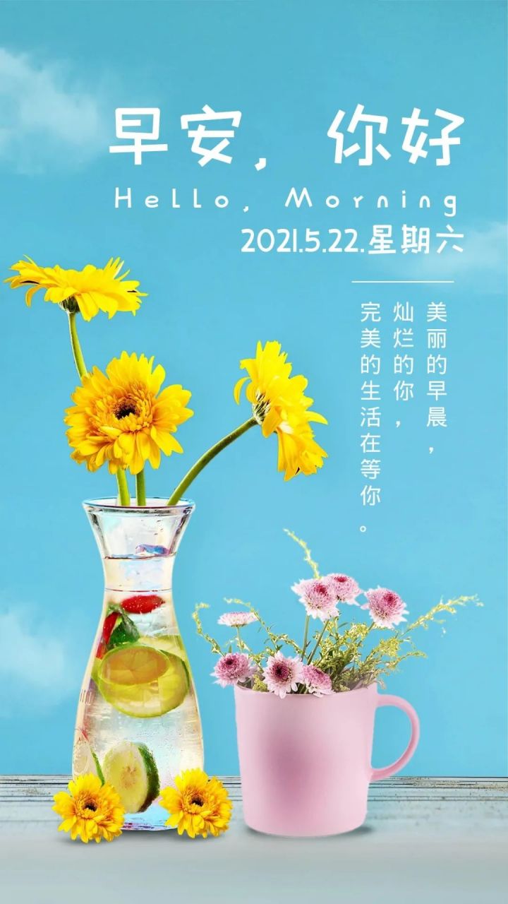早上好,今天是2021年5月22日,星期六,农历四月十一  人生从来没有捷径