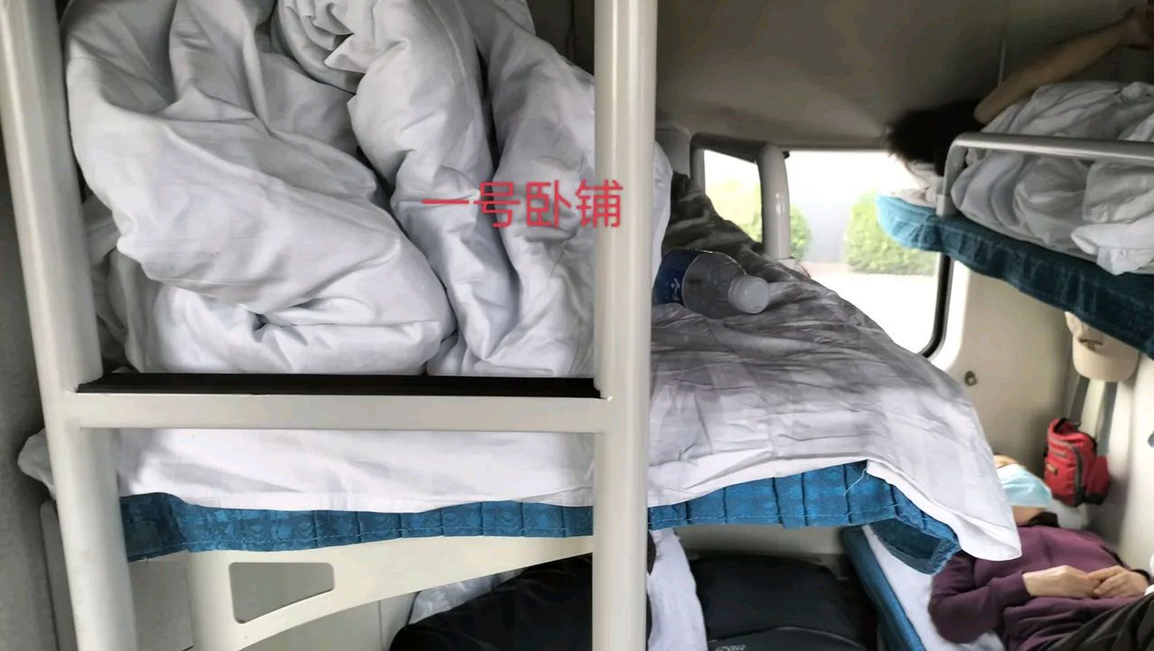 买的卧铺是车厢一号中铺.
