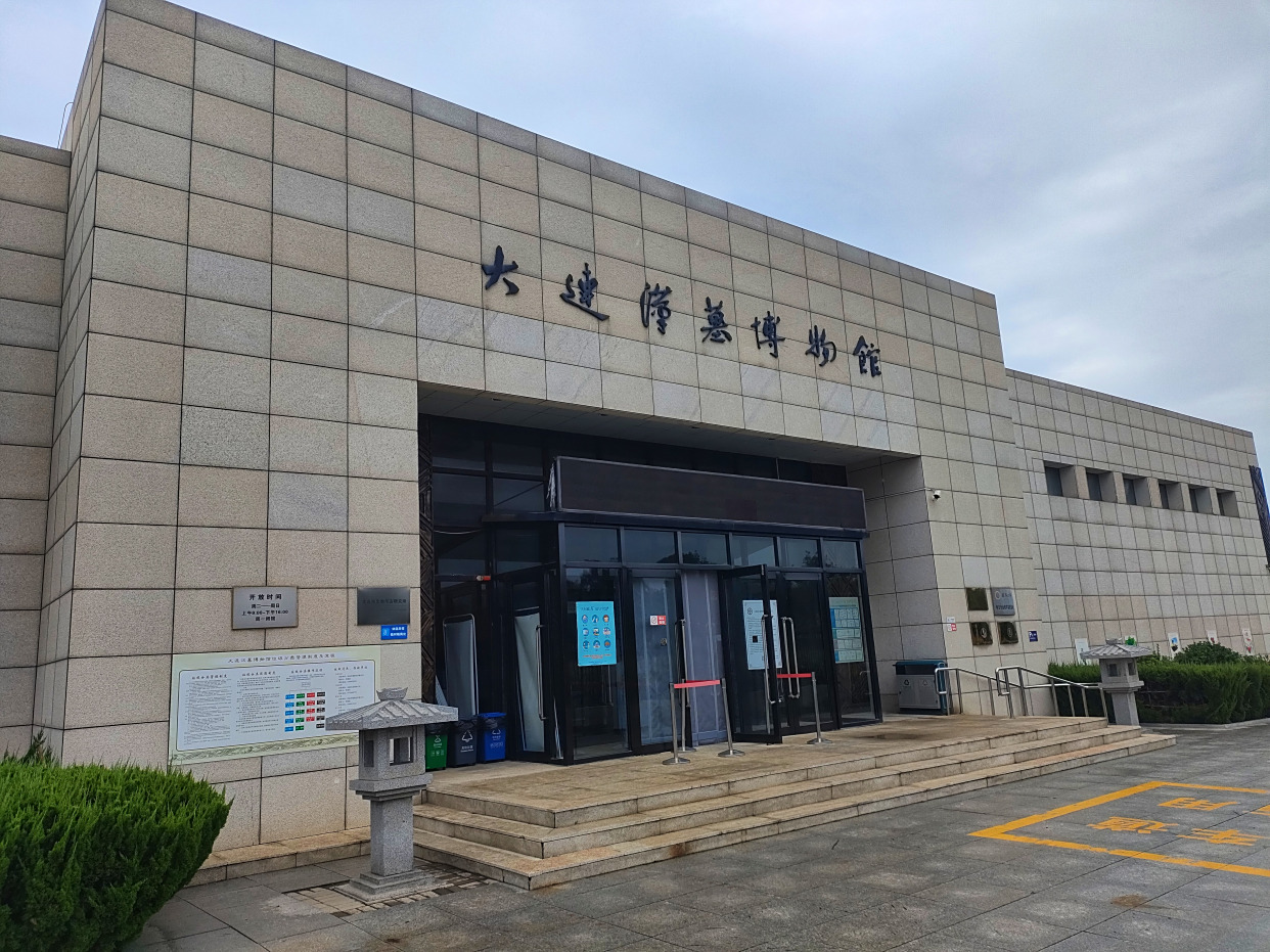 大连营城子汉墓博物馆