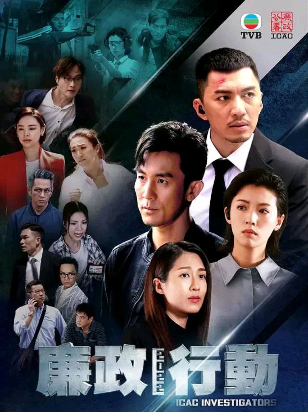 tvb《廉政行動2022》開播了,大家快去看吧!