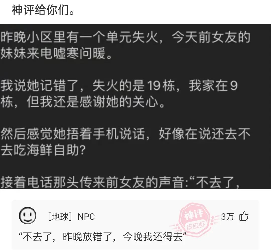 搞笑神评论 你没住过两百块以上的酒店吧