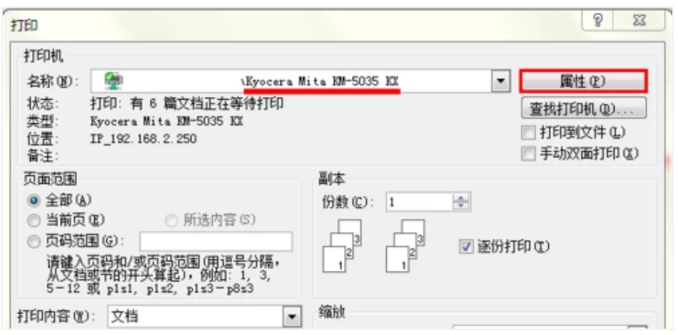 a4双面打印设置短边还是长边?