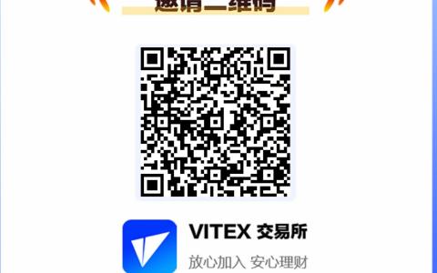 Vitex首码项目