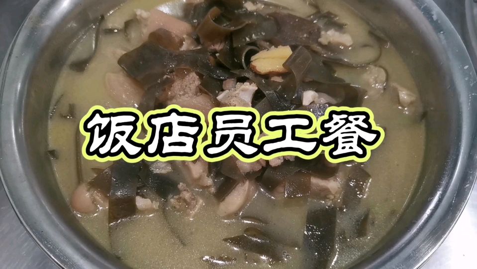 入秋天气变凉,饭店员工提议,炖一点清淡的猪蹄海带汤暖暖胃