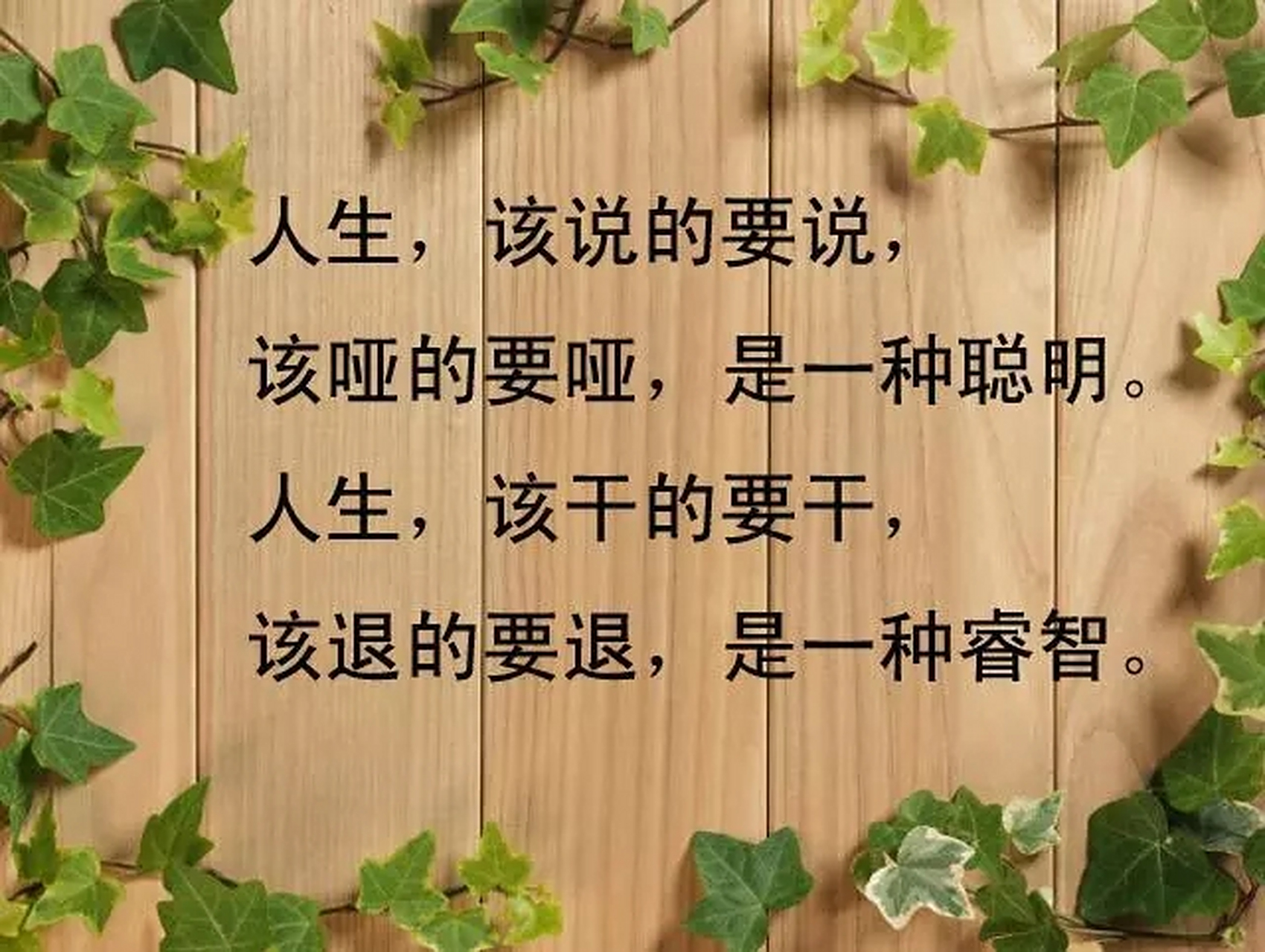 老天不给你困难,你又如何看透人心,老天不给你失败,你又如何发现身边