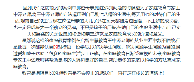 教育专家王中泽老师:家庭教育重在自己成长!