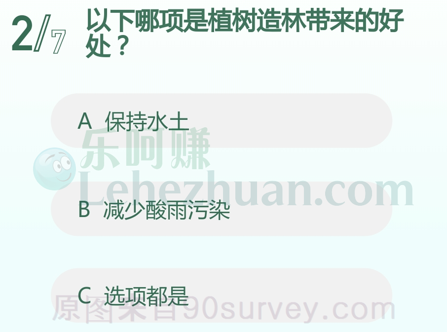 植树造林可缓解温室效应降低酸雨危害