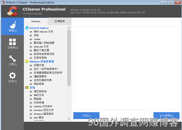 乐呵赚新手网赚用清理工具CCleaner v5.35